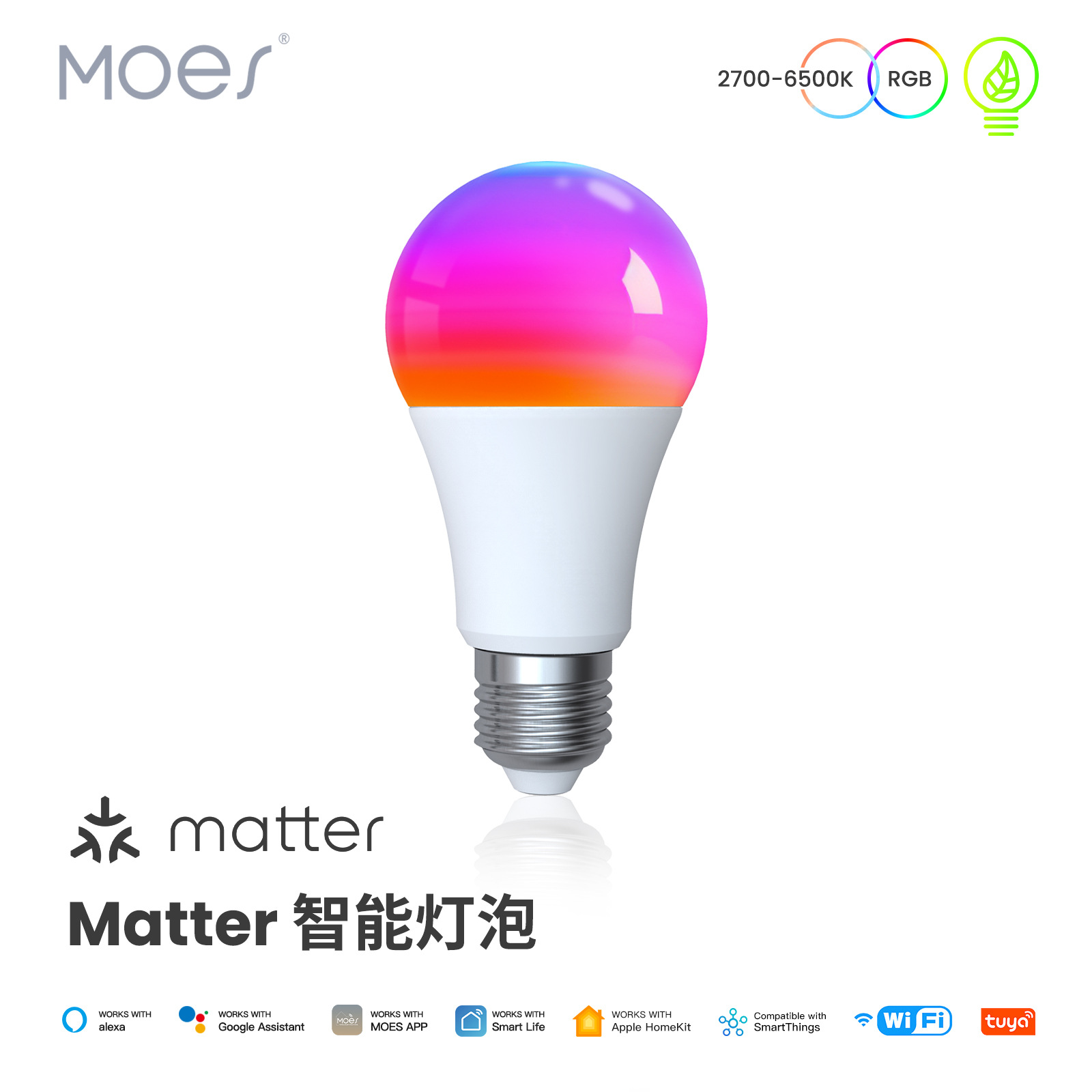 TuyaMatterWiFi智能灯泡app远程控制1600万RGBWW调光LedE27球泡灯