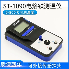 电烙铁;烙铁头烙铁咀;焊台