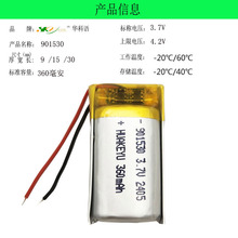 �ɳ�늾ۺ����늳�901530�{�����C늳س�늺�LED�������o�����