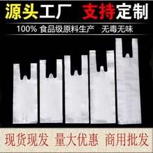 豆浆杯奶茶杯袋子摆摊外卖饮料淀粉肠打包袋子一次性塑料小手提袋
