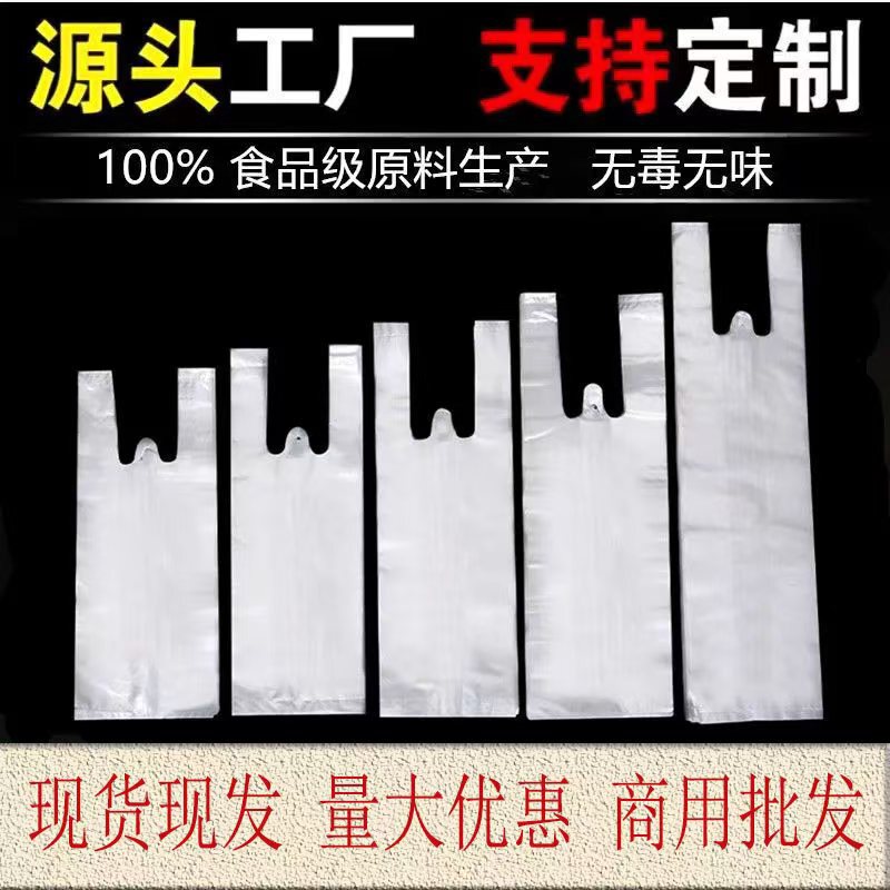 Soy Milk Cup, Milk Tea Cup Bag, Stall Takeaway Drink, Starch Sausage Packaging Bag, Disposable Plastic Small Tote Bag