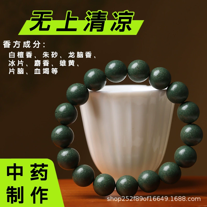 Wensixiang 天然五行香ビーズ薬用香料アカエミアン息筋丸薬漢方薬文玩ブレスレットメーカー在庫あり|undefined