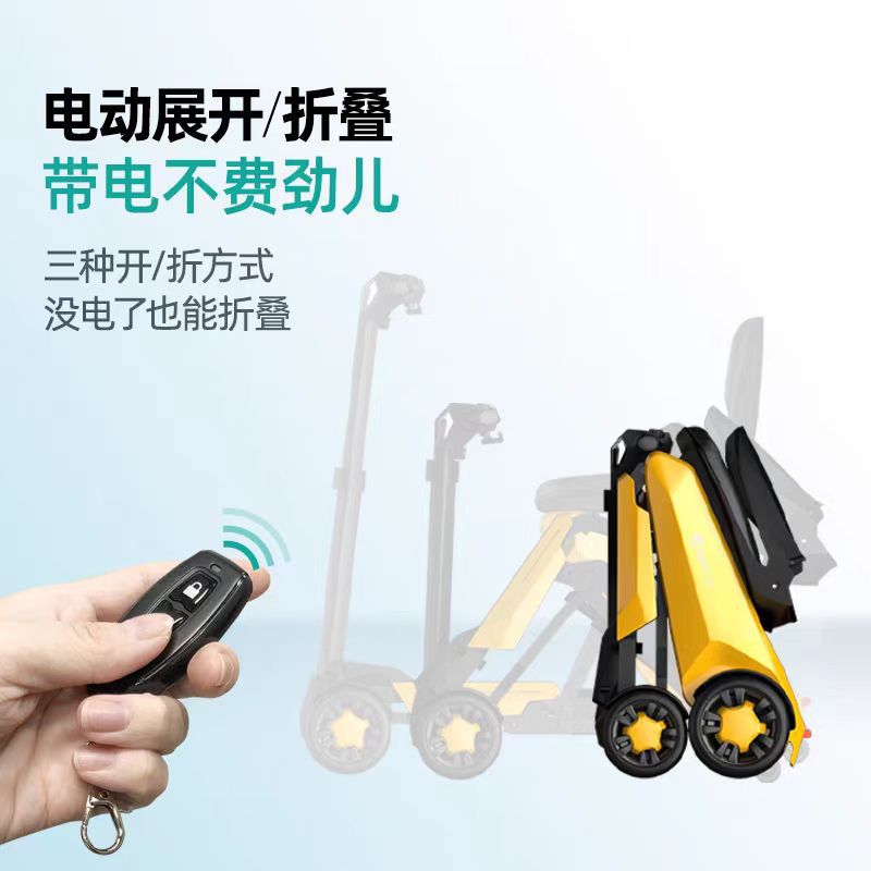 Mobile Phone Remote-Controlled Foldable Aluminum Alloy Electric Four-Wheeler That Can Be Taken on a Plane and Used in the Cabin as a Foldable Mode of Transportation