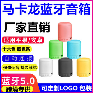 Cross-Border Macaron Mini Bluetooth Speaker Portable Outdoor Subwoofer Desktop Small Steel Cannon Speaker Creative Gift