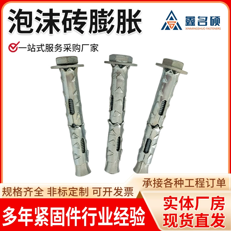 Горный колючий блок Анкерный болт пенопластовый кирпич расширяется снаружи