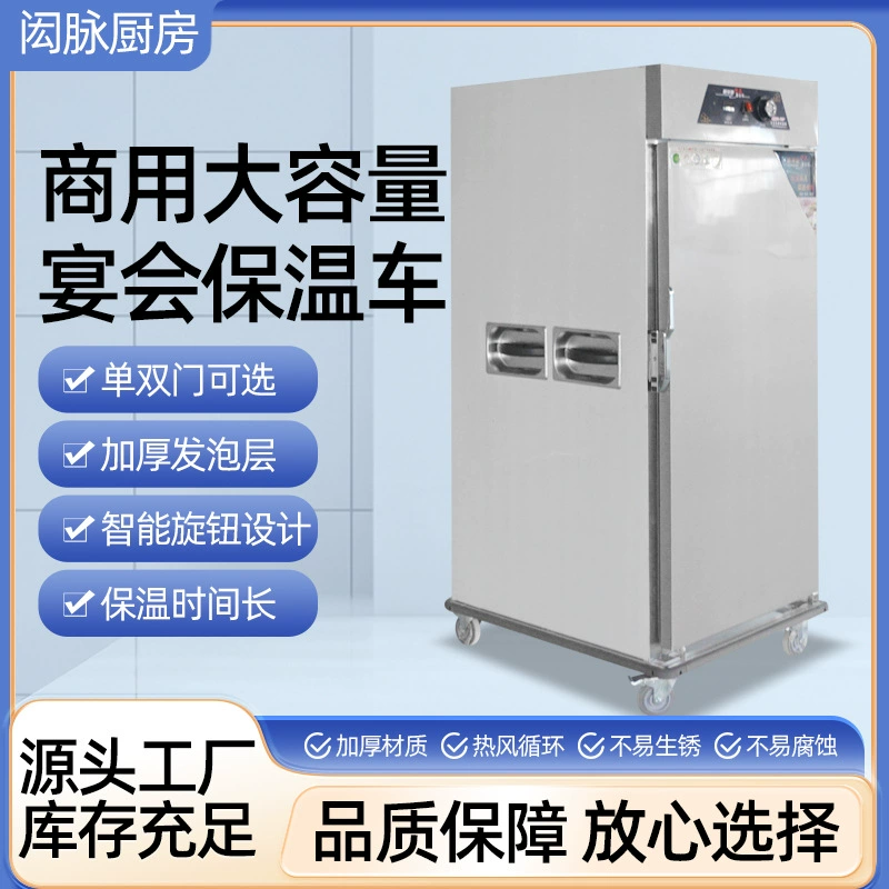 Банкетный теплоизолят Ресторан Коммерческий отель Кафетерий Банкет Мобильный обеденный вагон с подогревом Большой банкетный теплоизолят