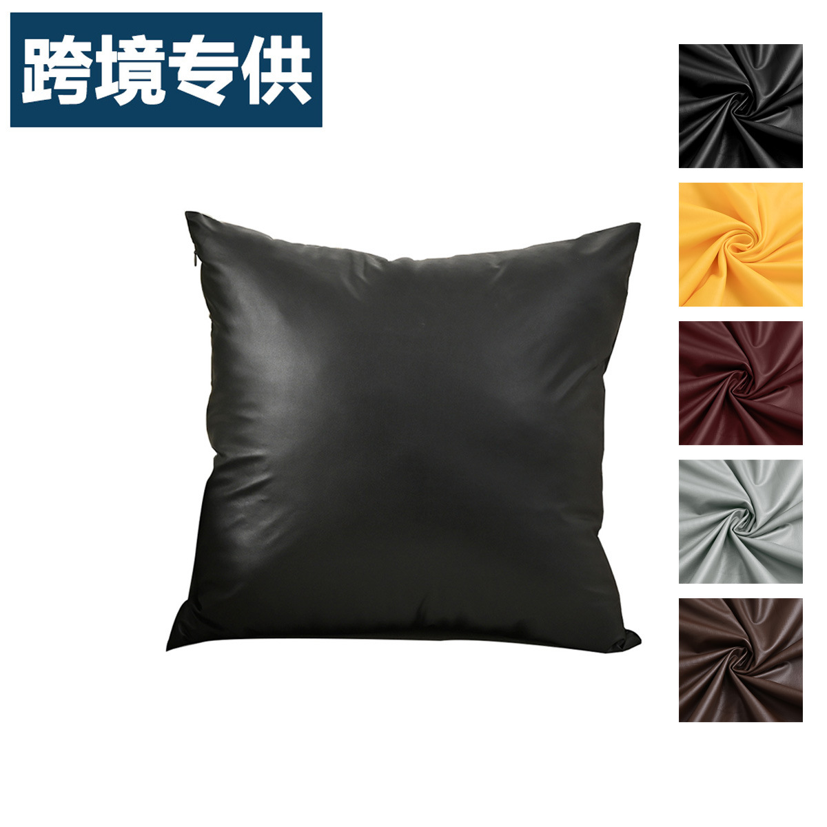 Transfronteriza Amazon Venta caliente cómodo moderno simple pu funda de almohada sofá respaldo funda de almohada sin almohada funda de almohada