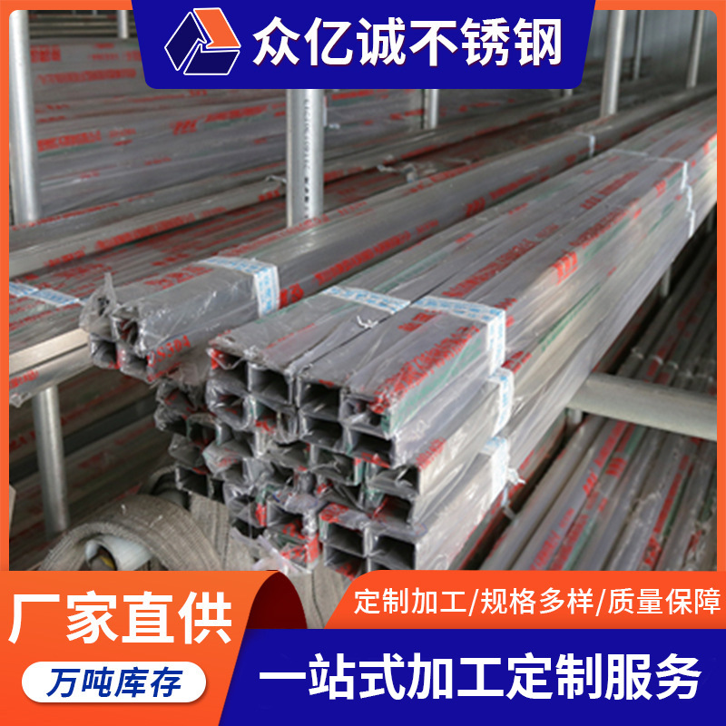 厂家现货供应304不锈钢方管 拉丝不锈钢方管 316L不锈钢光亮方管
