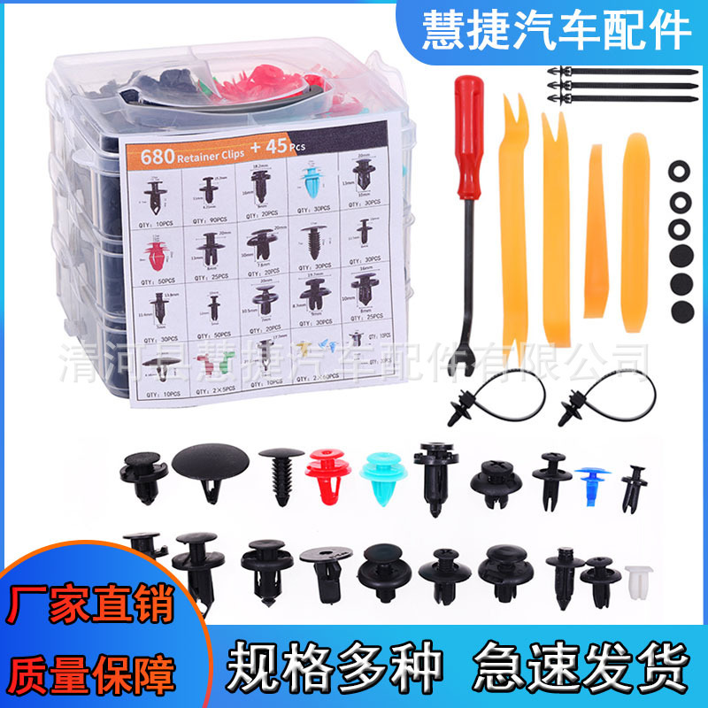 680PCS car boxed buckle repair kit bumper fender push-type expansion screw clip 725