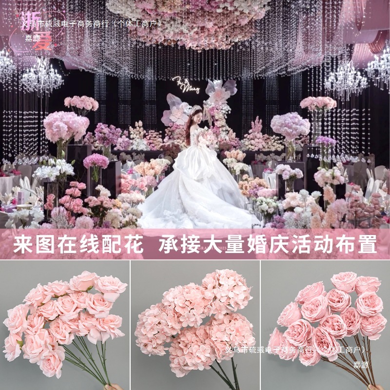 粉色花花艺花材假花批发婚庆美陈场景布置婚礼绢花单支花装饰|undefined