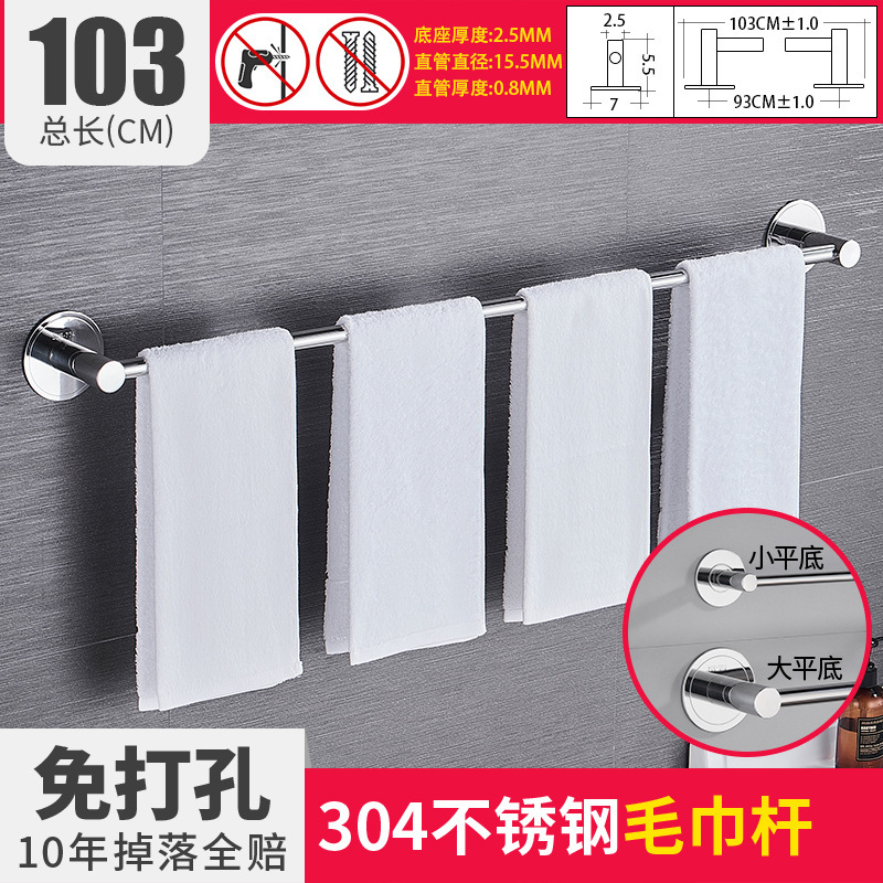 穴なしタオル掛け棒ステンレス304タオル掛け棒単棒延長トイレ浴室棚|undefined