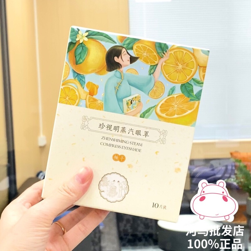 Zhenzhuiming スチームアイマスク クラシック温湿布 加熱アイマスク 睡眠アイパッチ 15枚入 リトルイエローアヒル アイプロテクション|undefined