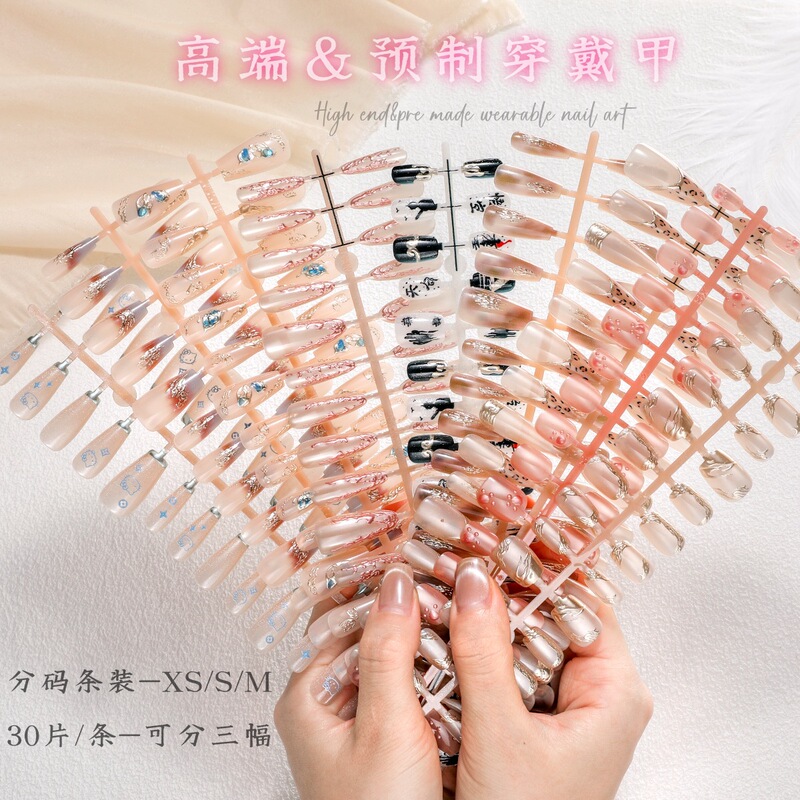 [30 pieces of split-code strips] net red nail art gold-plated cat's eye black Wukong hand-made wearing nail pieces XS/S/M