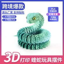 �羳3D��ӡ���������P���ɻ�ӷ����۾���ߌ����b�Ʒ�[����ˇƷ