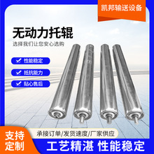 托辊不锈钢无动力滚筒输送带传送带伸缩滚筒线滚轴皮带机托辊厂家