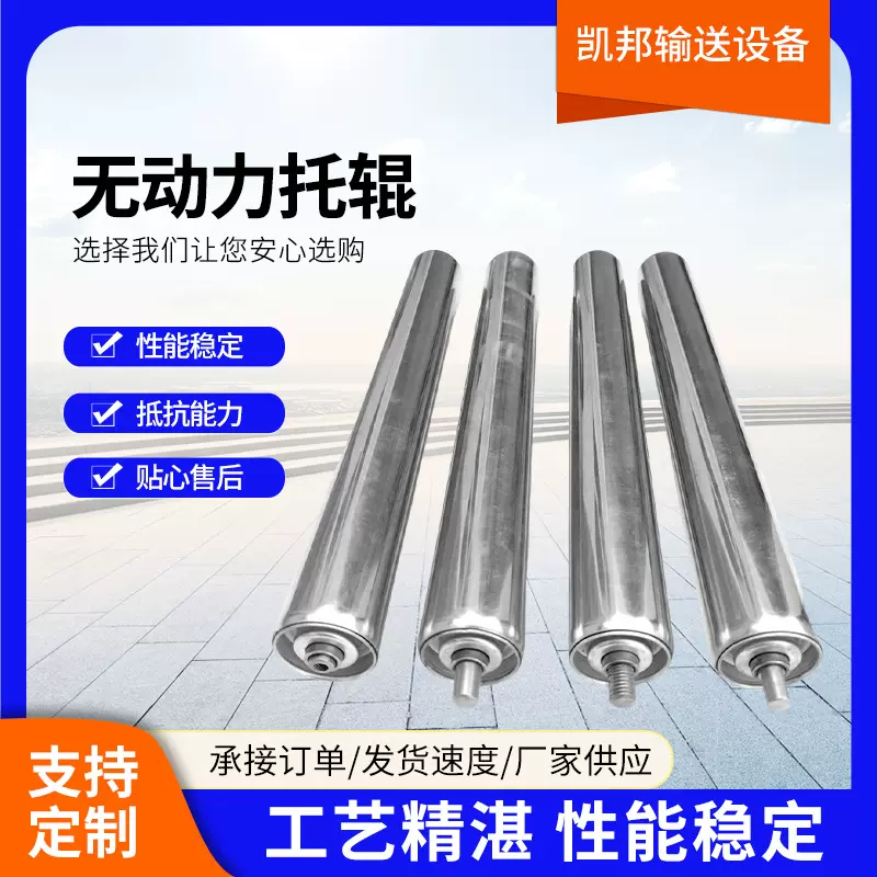 托辊不锈钢无动力滚筒输送带传送带伸缩滚筒线滚轴皮带机托辊厂家