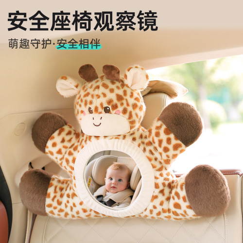 Car Baby Observation Mirror, Retro Mirror, In-Car Children's Safety Seat Rearview Mirror, Automotive Observation Mirror, Car Ornament Decor