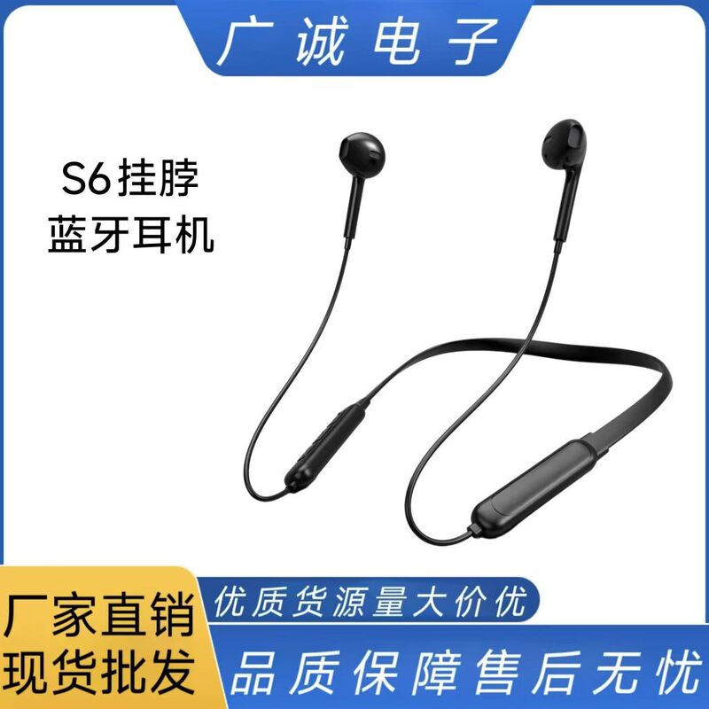 S6 Bluetooth Earphones, Cross-Border Neck-Hanging Type, Low-Latency Wireless Stereo, Outdoor Sports, Long-Lasting Standby, Universal for Mobile Phones S6 Bluetooth Earphones, Cross-Border Neck-Hanging Type, Low-Latency Wireless Stereo, Outdoor Sports, Long-Lasting Standby, Universal for Mobile Phones