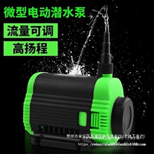 ΢�͟oˢˮ���_�ۙC�и�Cˮ��_���~�׹��靓ˮ��ֱ��12VСˮ��