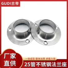 现代简约衣杆座高脚圆管座管座挂衣杆不锈钢25加厚法兰座底座五金