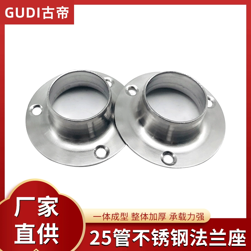 Современные минималистские сиденья для одежды Высокие ножки круглые сиденья для труб сиденья для вешания из нержавеющей стали 25 утолщенных оснований для фланца