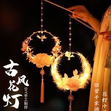 2025中秋花灯手工diy材料包儿童手提玉兔花灯发光摆摊汉服古风