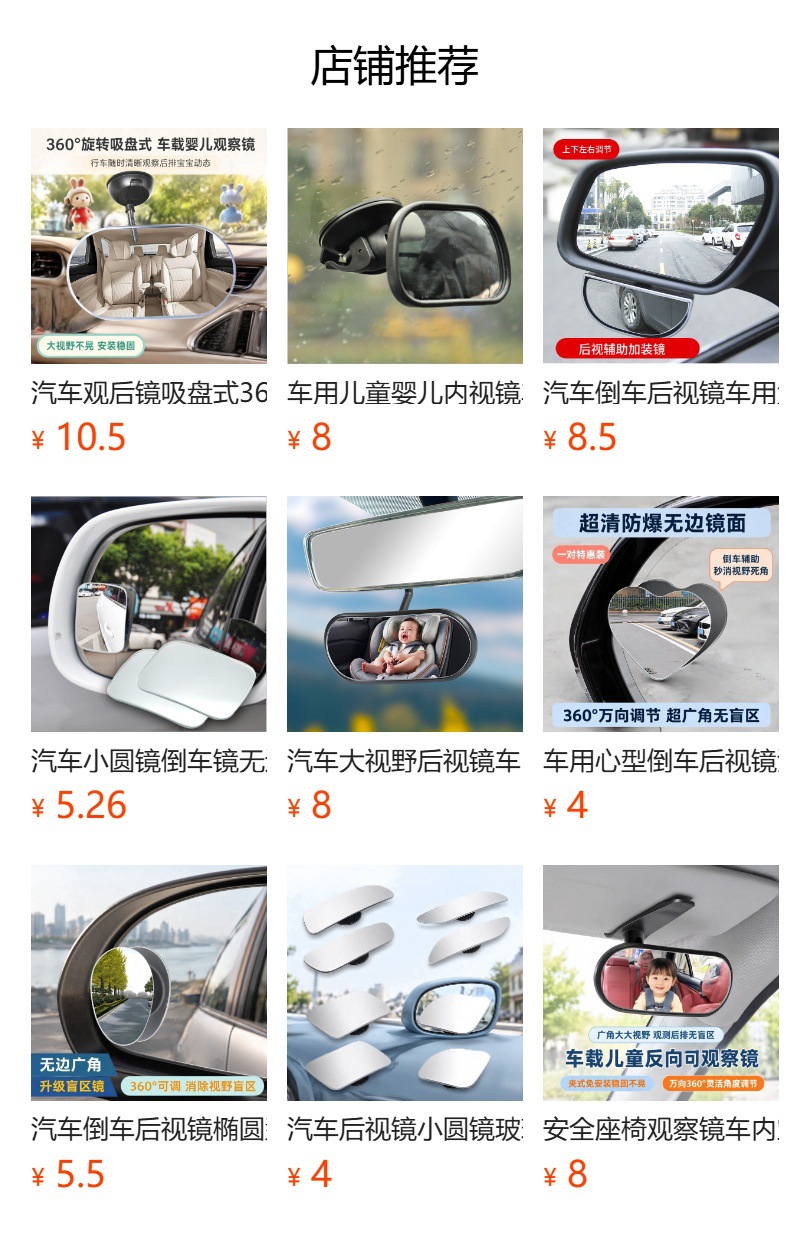 Car interior rearview mirror, in-car reversing assist mirror, 360-degree rotating high-definition rear baby viewing mirror