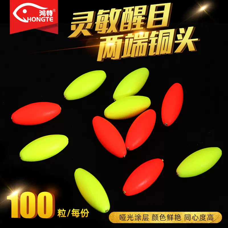 雅鱼专用单粒漂豆传统钓七星浮漂豆钓鱼豆浮子鱼漂泡沫浮珠荧光