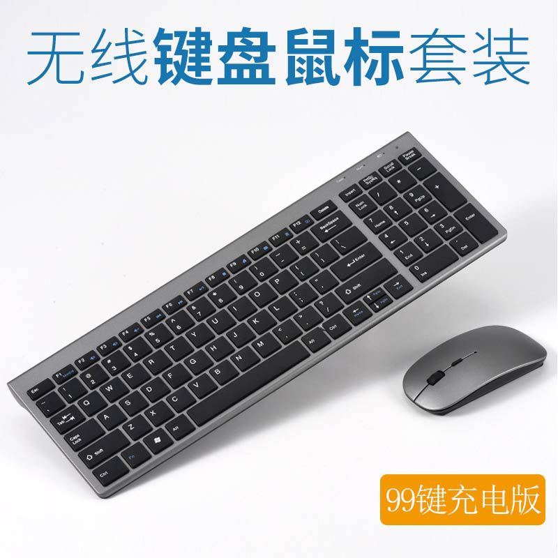 99 キー充電バージョン 2.4G + Bluetooth 3 モードワイヤレスキーボードとマウスセットワイヤレスキーボードコンピュータユニバーサルサイレントボタン|undefined
