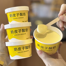 一次性加厚酸奶纸碗带盖网红纸杯杯子商用奶皮子酸奶酪包装盒