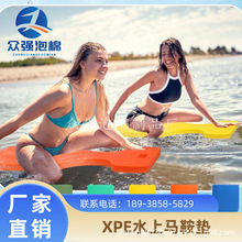 XPE水上浮力板漂浮马鞍垫 成人游泳辅助用品 xpe水上坐垫