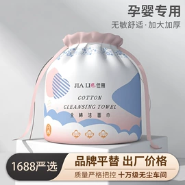 湿巾纸;一次性洗脸巾;厨房用纸