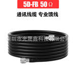 手机信号放大器专用同轴电缆线50-5/75-5 RG6线 国际通讯工程馈线
