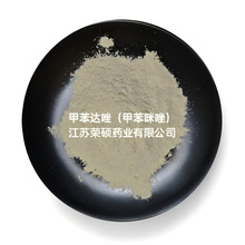 �ױ�����  �ױ�����CAS:31431-39-7   1kg/�� 25kg/Ͱ �ɷ�װ