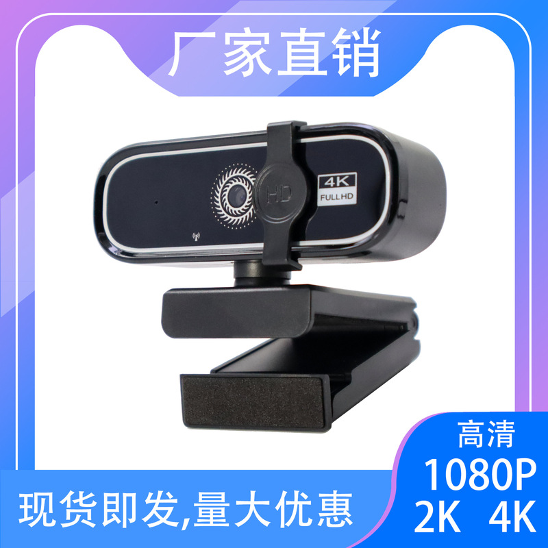 Cross-Border Driver-Free 1080P2K4K Hd Computer USB Camera Network Teaching Video Conferencing Network Live Broadcast Cross-Border Driver-Free 1080P2K4K Hd Computer USB Camera Network Teaching Video Conferencing Network Live Broadcast