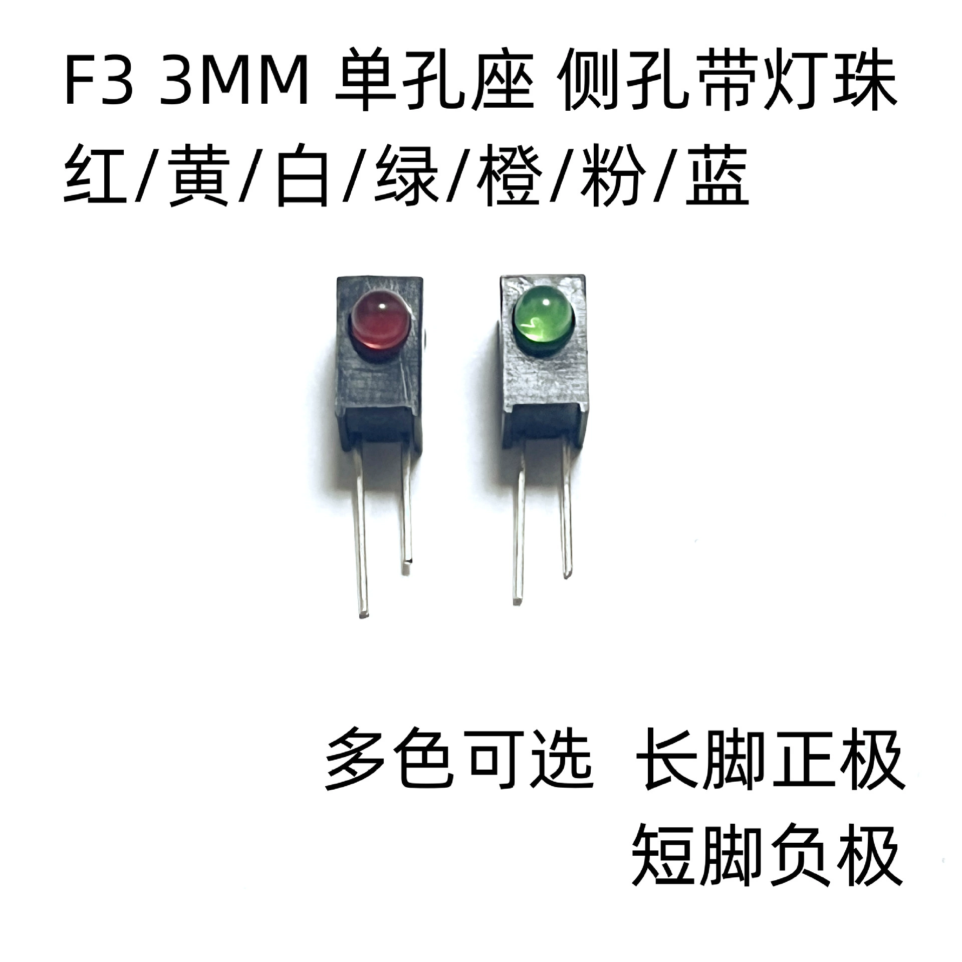 Светодиодные бусины 3 мм с патроном с 1 отверстием для лампы Красный Синий Желтый Зеленый Светоизлучающий диод Изогнутая на 90 градусов ножка F3 Держатель лампы с одним отверстием