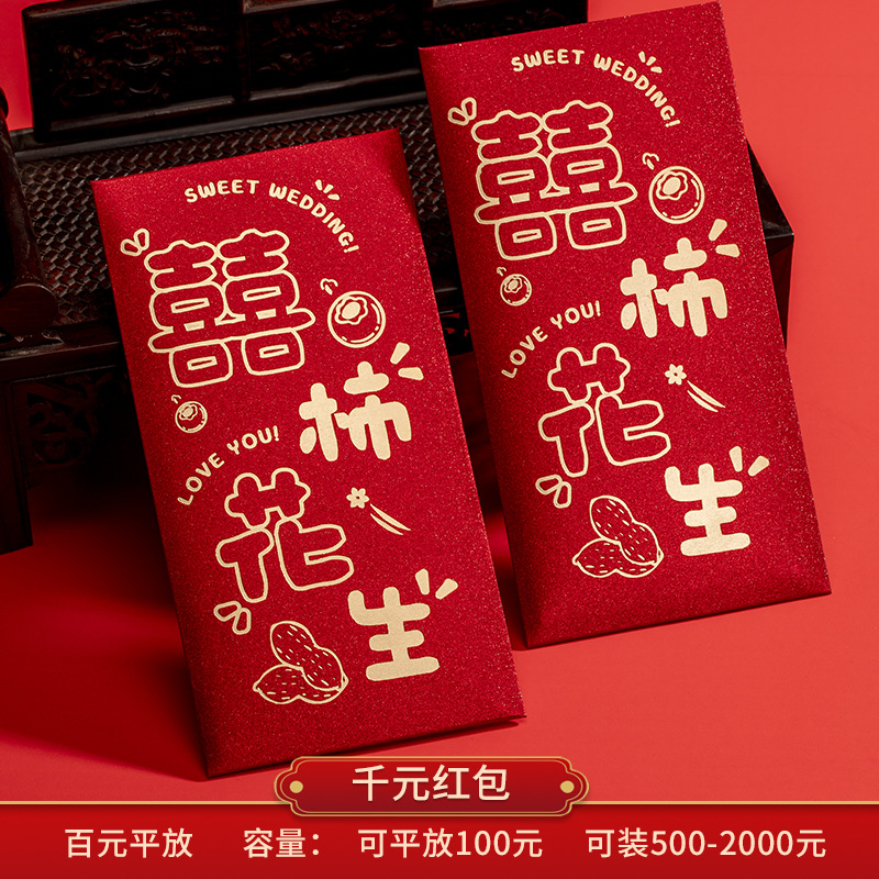 반짝이 ☆ 땅콩처럼