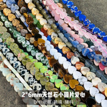 6mm�pƽ�����Ļ���ʯ�����ʯɢ�鴮�l�ֹ�DIY�ִ���朰��Ʒ���