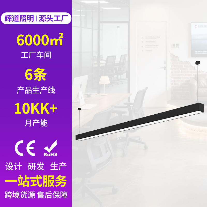 Foreign Trade Led Strip Lights for Game Centers, Gyms, Game Halls, Seamless Splicing Office Pendant Lights Foreign Trade Led Strip Lights for Game Centers, Gyms, Game Halls, Seamless Splicing Office Pendant Lights