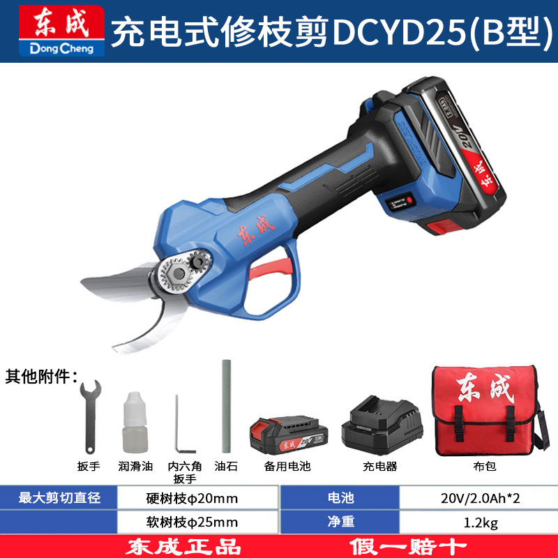 批发东成园艺园林剪刀充电式锂电工具粗枝剪果树电动剪刀修枝剪