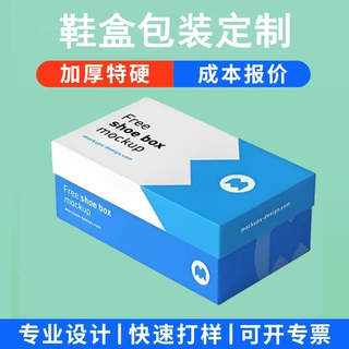包装盒定制彩盒白卡纸盒盲盒定做空盒子鞋盒内裤包装拉链盒瓦楞盒