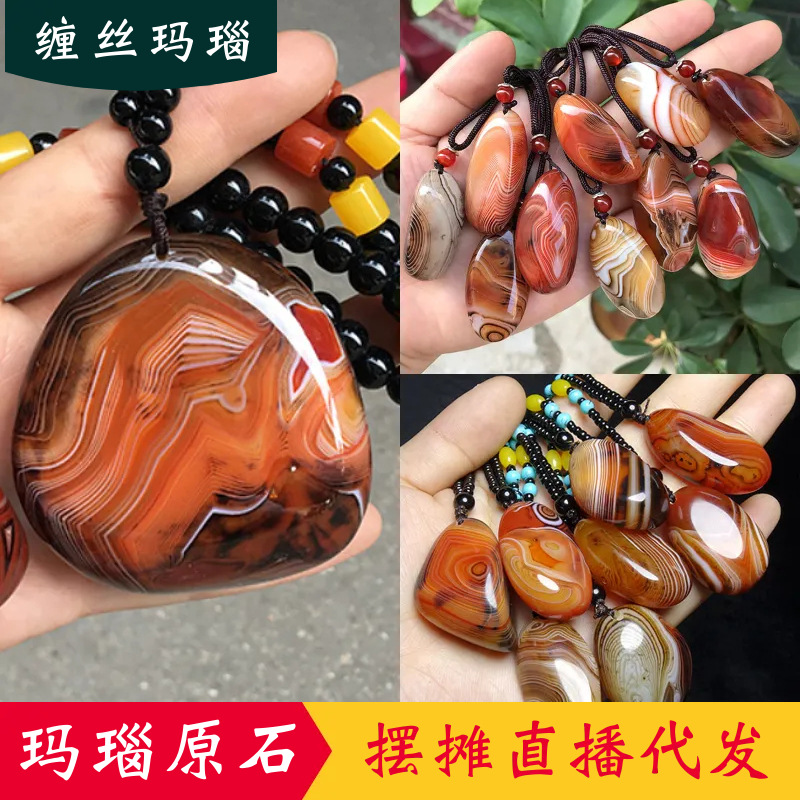 天然缠丝玛瑙原石手把件吊坠玉髓玛瑙手把件玉石手玩件项链毛衣链