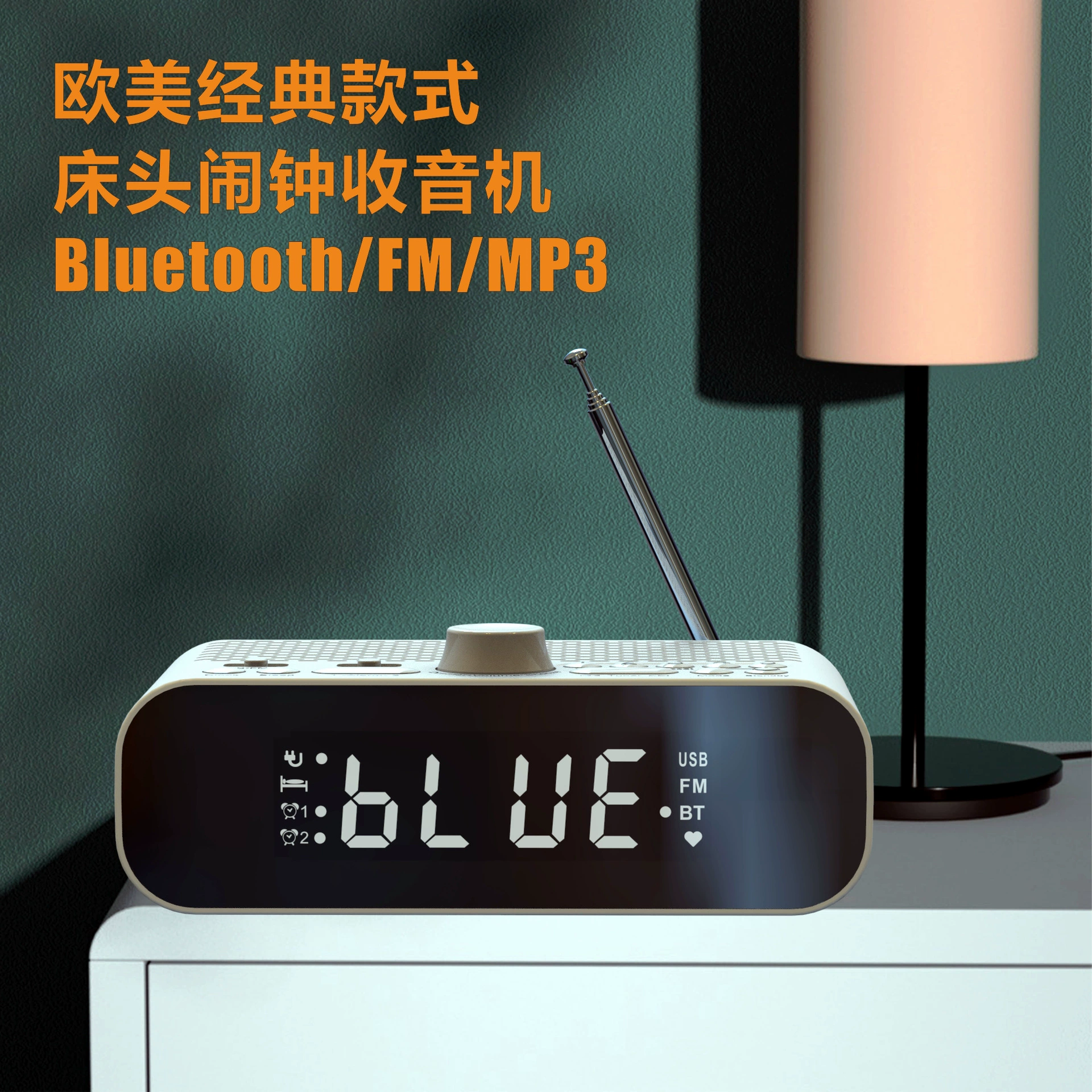 Будильник Радио Bluetooth динамик для студентов и бизнеса, автоматическое включение и выключение для удобства эксплуатации, хорошее качество звука