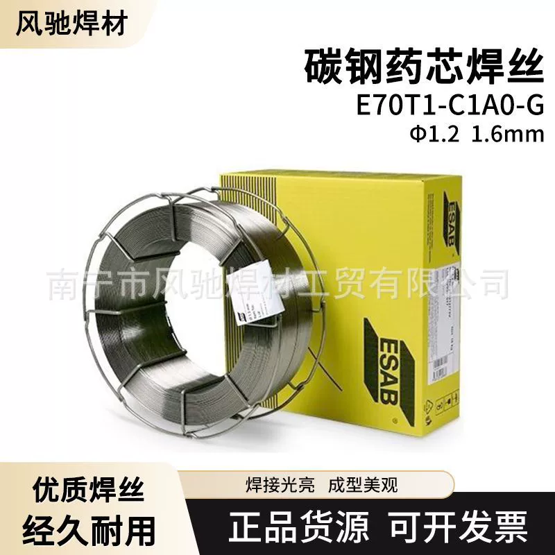 Шведская сварочная проволока ESAB FILARC PZ6111 E70T1-C1A0-G из углеродистой стали с флюсом ESAB 1.2