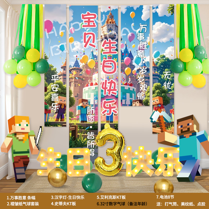 Minecraft テーマの誕生日パーティー吊り布子供のシーンのレイアウト装飾バナー男の子の雰囲気の背景壁|undefined