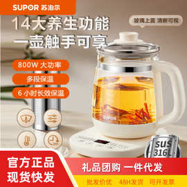 苏泊.尔1.5L养生壶玻璃电茶壶多功能煮茶壶恒温烧水壶SW-15Y23智