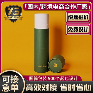Brown Paper Cylinder Towel Perfume Hot Stamping Paper Jar Design Round Packaging Box Cosmetics Essential Oil Paper Tube Paper Tube