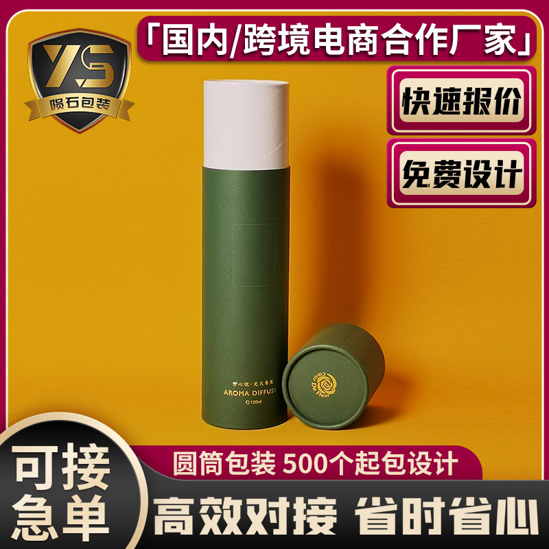 牛皮纸圆筒洗脸巾香水烫金纸罐设计圆形包装盒化妆品精油纸筒纸管