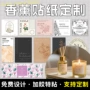 防油防水护肤异形标签