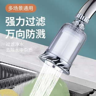 Faucet Water Filter for Kitchen and Bathroom, Anti-Splash Pressure-Boosting Filter with Universal Spout, High-Efficiency Filtration